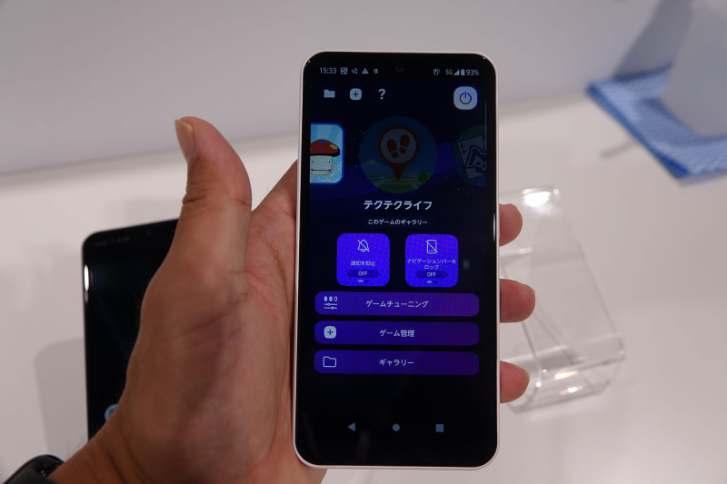 ゲームプレイを最適化できる「ゲームゾーン」