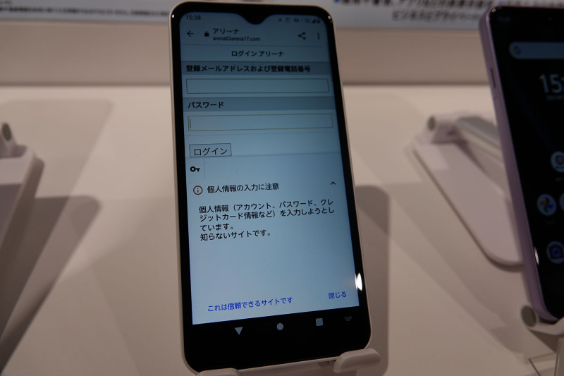 フィッシング詐欺警告機能