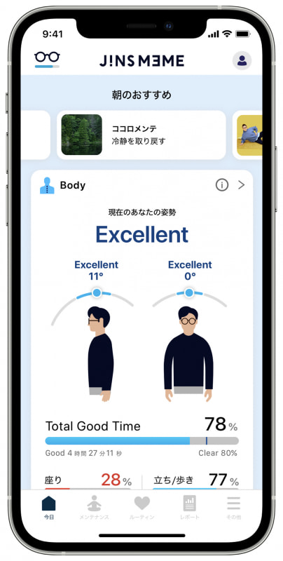 「BODY（カラダ）」コンテンツ。姿勢や歩行の状態を表示するほか、ストレッチやヨガの動画が視聴できる