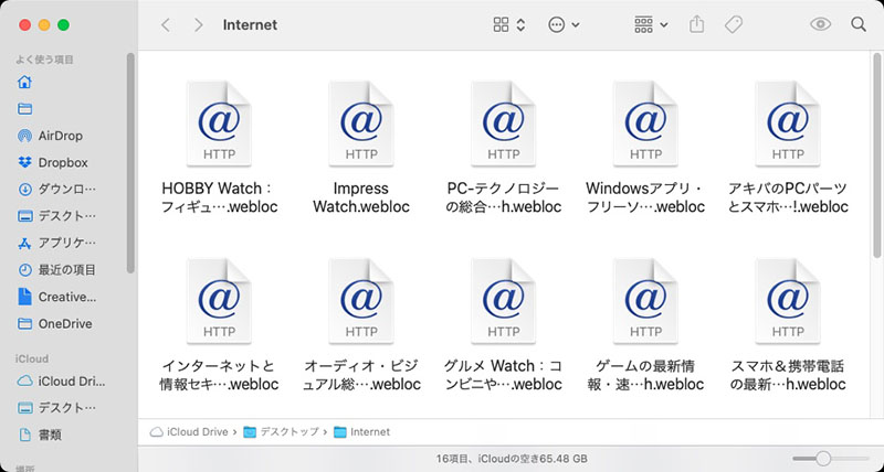 ところがしかし!!!　ショートカットは（.weblocファイル形式で保存されるため）どのアイコンも同じ。「＠HTTP」って書いてある書類マーク。どのWebサイトへのショートカットなのかは、ファイル名で判別するしかない。