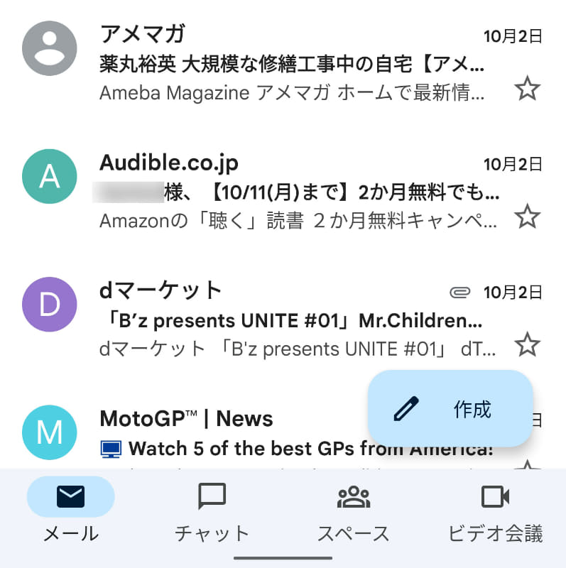 画面下部からさまざまな機能にアクセスできるようになった「Gmail」