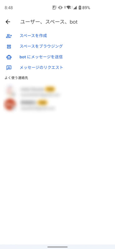 まずは「スペースを作成」をタップ