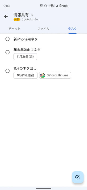 期限や担当者を決めてタスク管理も可能