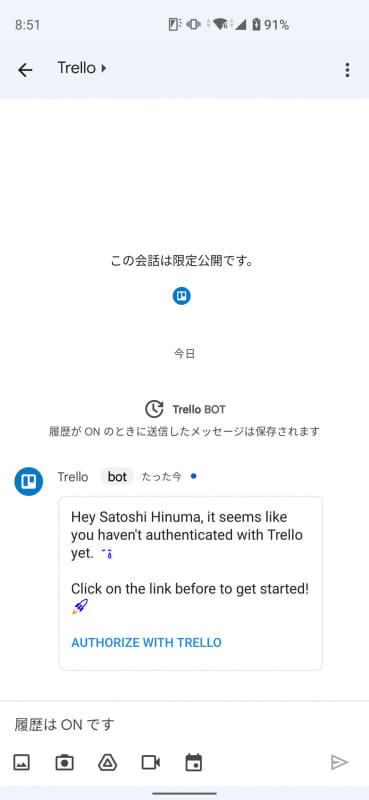 Trelloのチャットボットを追加。「AUTHORIZE WITH TRELLO」から連携のための認証へ