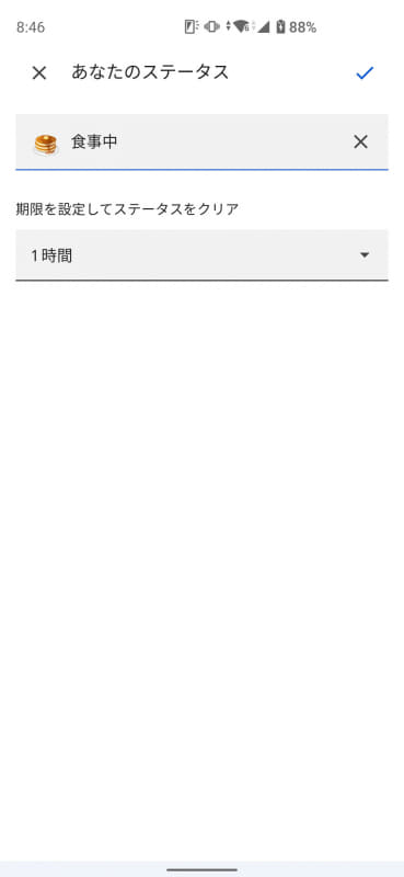 今何をしているかをアイコンとフリーワードで表現したりもできる