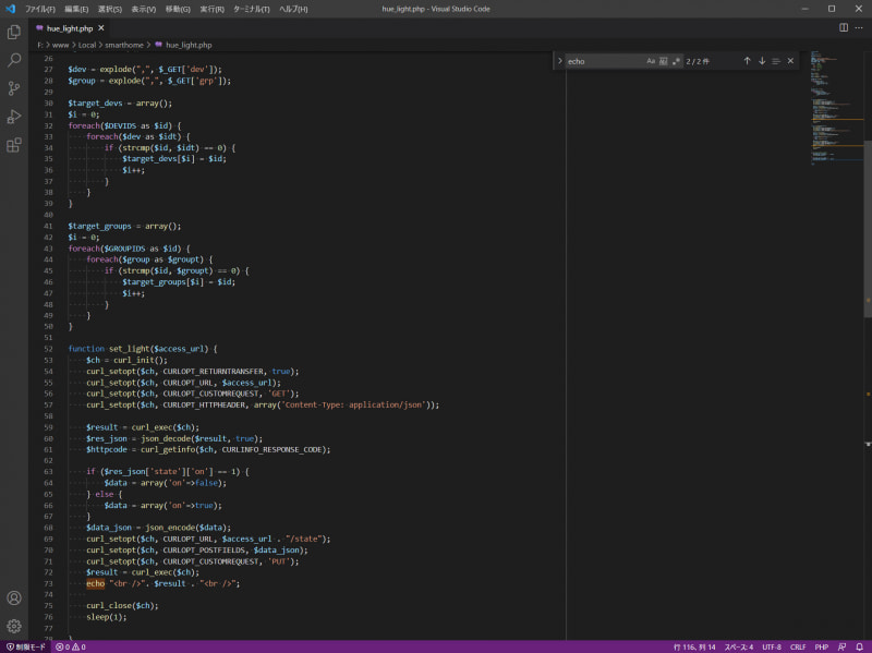 なんとなくPHPでプログラムを作成