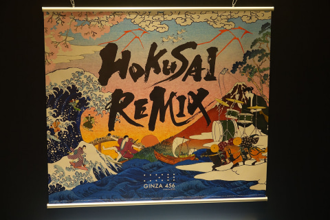 楽器と葛飾北斎が融合した浮世絵体験、KDDIが銀座でイベント