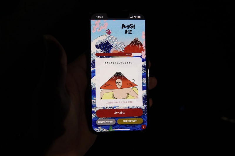 作成したアバター。ちなみに「5G」柄のサーフボードを使うと、浮世絵の世界でほかより速く波乗りできるとのこと