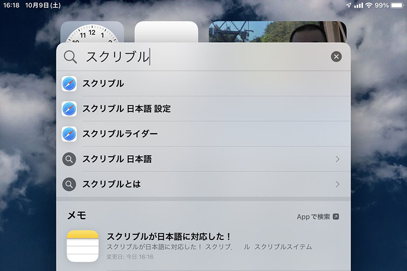 入力完了。汚い文字でもちゃんと認識された