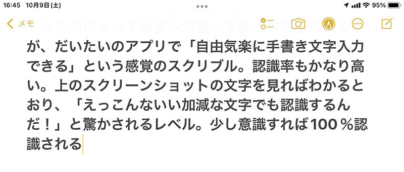 擦った箇所がパッと消える。文中の数文字だけ消すとかいう場合、その箇所をApple Pencilでダイレクトに消せる感覚なので非常に効率が良い