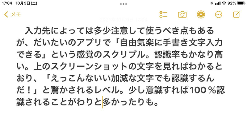 単語などの挿入作業がラク。ペン先でのカーソル操作および手書き文字入力はいろいろと捗る