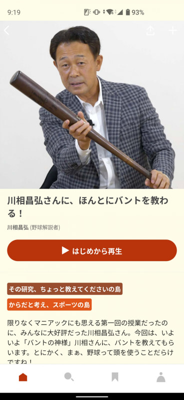 動画コンテンツとして用意されている