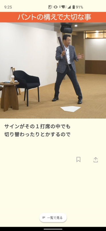 話した内容はすべて字幕として表示される