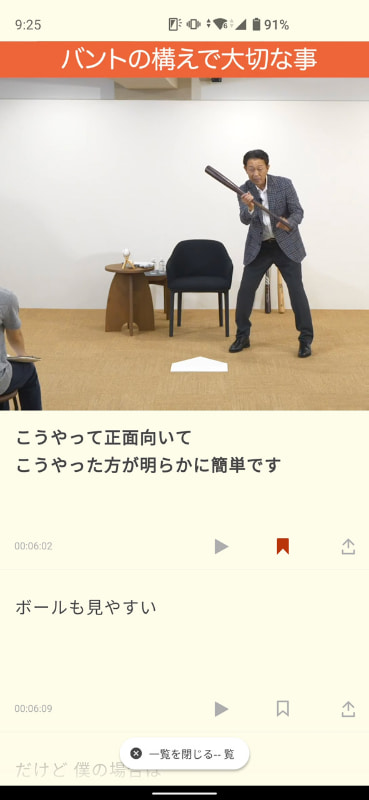 好きな言葉を見つけたら、旗アイコンのタップで「ノート」に記録できる