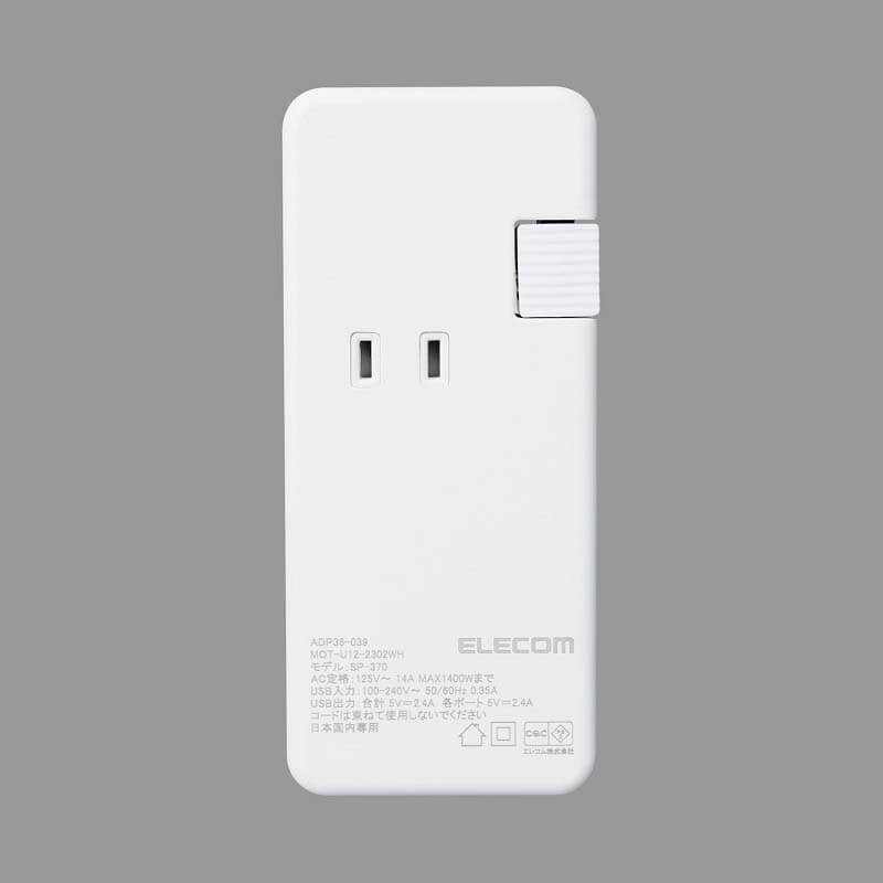 AC差込口はUSBポート側に2つ、背面に1つの合計3つ
