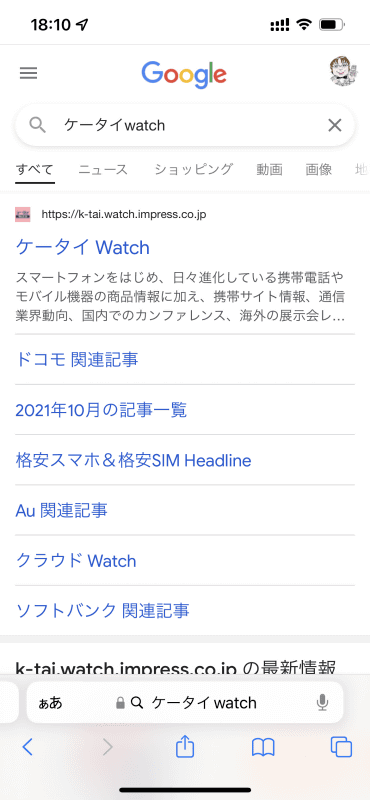 iOS 15ではSafariのアドレスバーが画面下へと移動。さらに左右にフリックするとタブが切り替えられる「タブバー」も採用されました