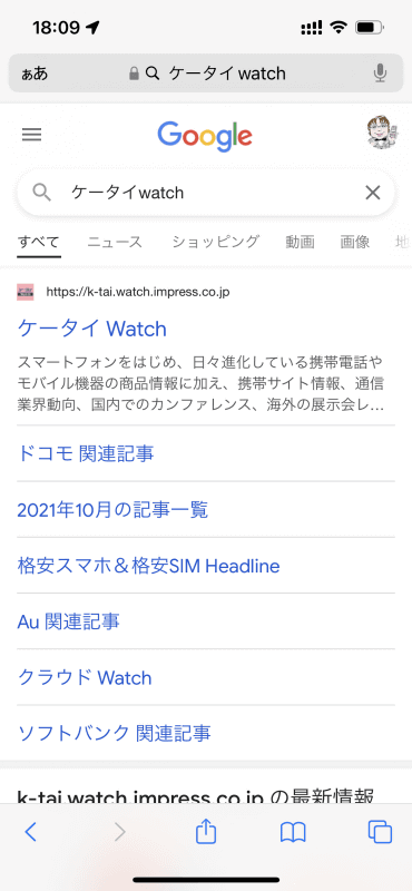 シングルタブに戻すと画面の上にアドレスバーを配置できる代わりに、「タブバー」が使えません