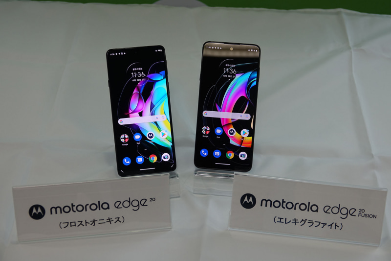 「motorola edge20」（左）と「motorola edge20 fusion」（右）