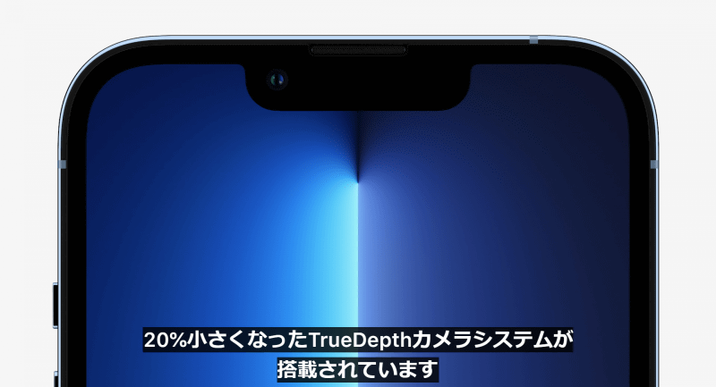 iPhone 13 Proのノッチ