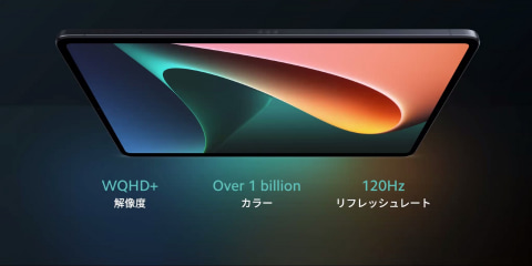 シャオミ、「Xiaomi Pad 5」を国内で発売へ - ケータイ Watch