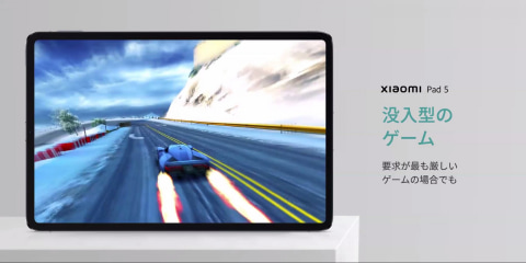 シャオミ、「Xiaomi Pad 5」を国内で発売へ - ケータイ Watch