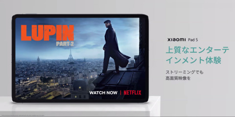 シャオミ、「Xiaomi Pad 5」を国内で発売へ - ケータイ Watch