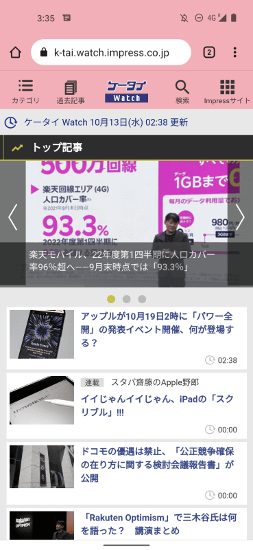 再起動後ローミングをオンすると、インターネットにつながった