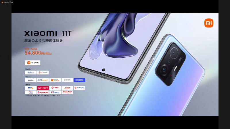 Xiaomi 11T