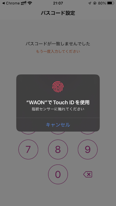 Touch IDでログインできるようになる