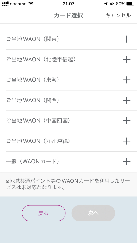 カードの絵柄を選択できる