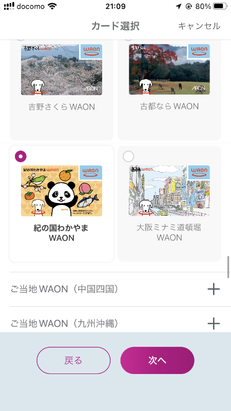 発行したい絵柄を選択