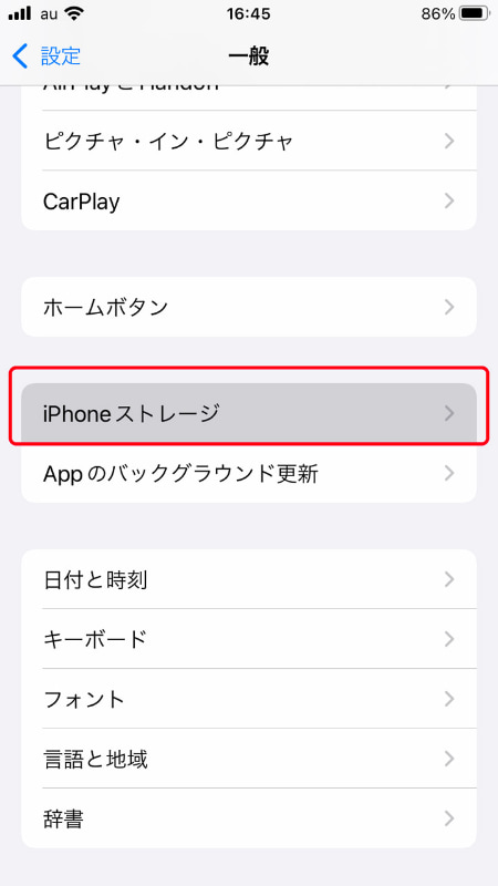 「設定」アプリの「一般」から「iPhoneストレージ」を選択