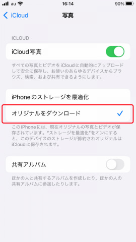 Iphoneのストレージが足りない そんな危機にすかさず空き容量を増やすコツとは ケータイ Watch