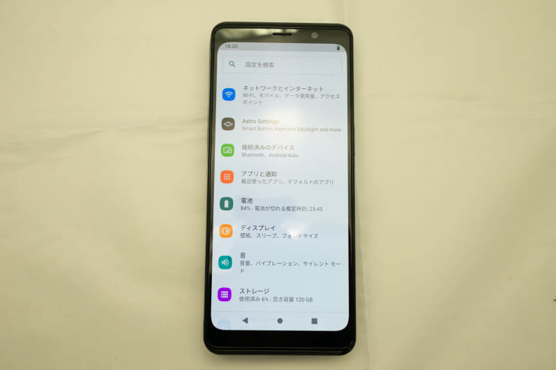 設定画面なども日本語化済み。フォントもちゃんとしている