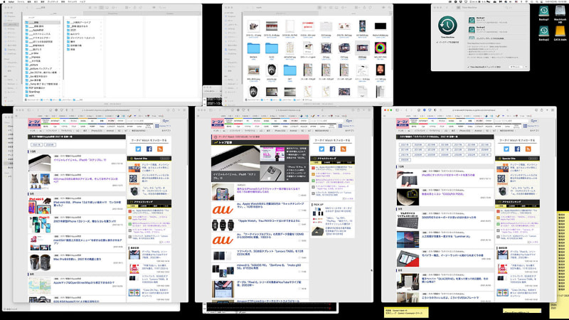 以前のディスプレイでのウィンドウ配置。画面上部には頻繁に使わないウィンドウを並べていた