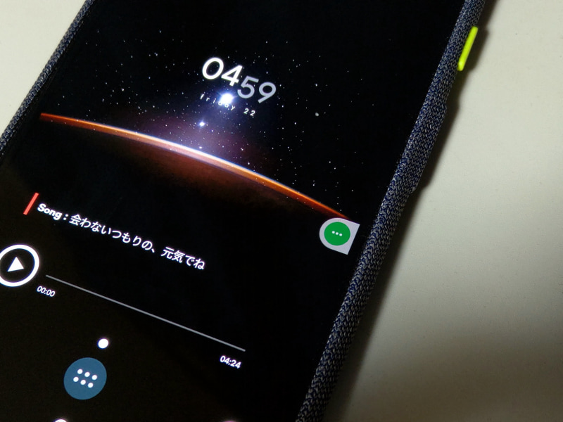 緑色のアイコンから呼び出せる。端なら上下は自由（端末はPixel 3a XL）