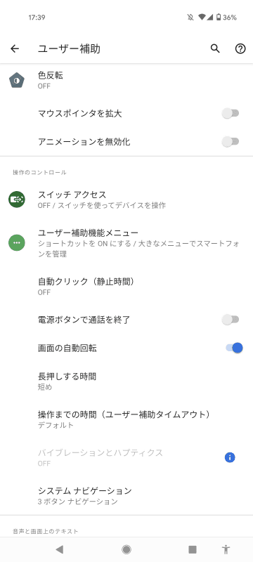 オンにすれば右下にアイコンが出現します