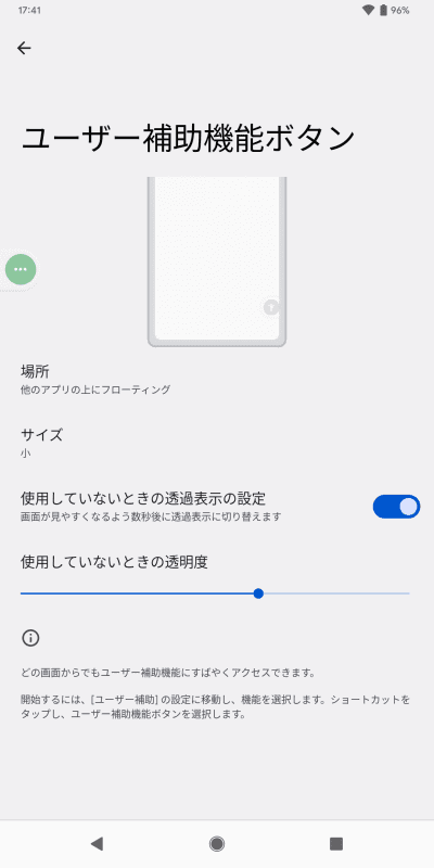 好みで以前の表示にも戻せる