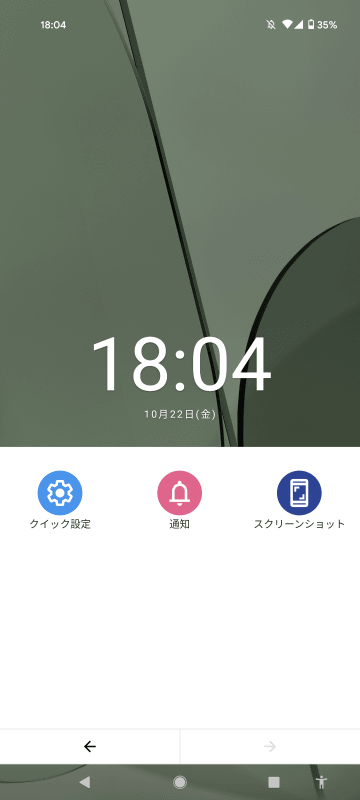 できること一覧