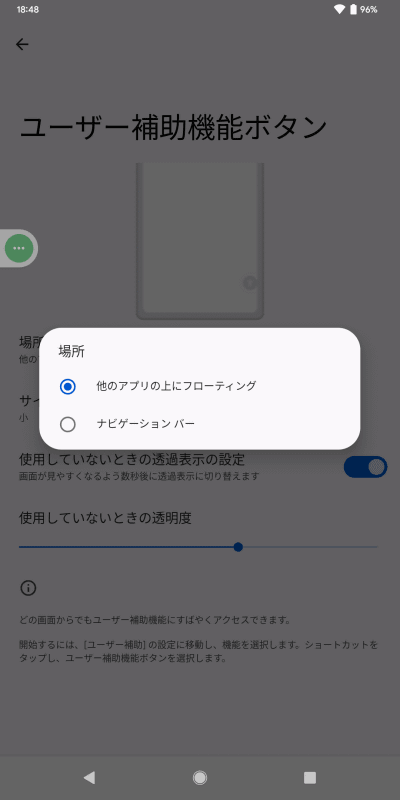好みで以前の表示にも戻せる