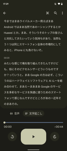 Pixel 6 グーグルのai技術を全力で楽しめる新機能を試してみた ケータイ Watch