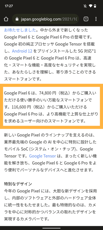 読み上げた文章（枠内）