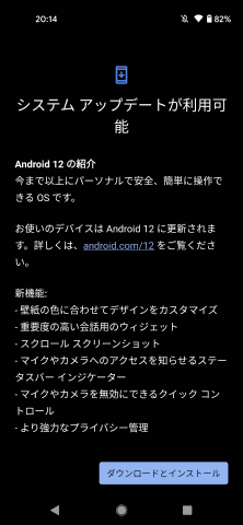 Android 12 は 11とどう違う 主な変更点をチェックしてみた ケータイ Watch