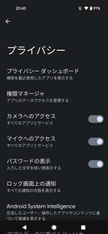Android 12 は 11とどう違う 主な変更点をチェックしてみた ケータイ Watch