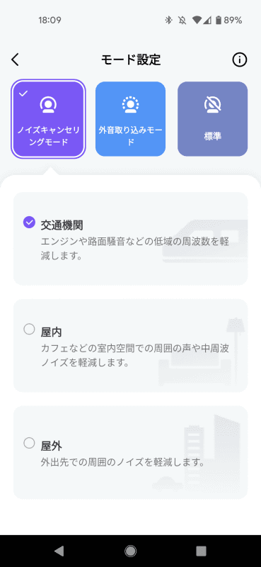 多彩なノイズキャンセリング機能を備える