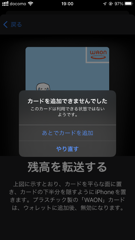 取り込みはカンタン！　取り込む予定の電子マネー／交通系ICカードを選択して、カードを重ねるだけ、のはずだったんですが……