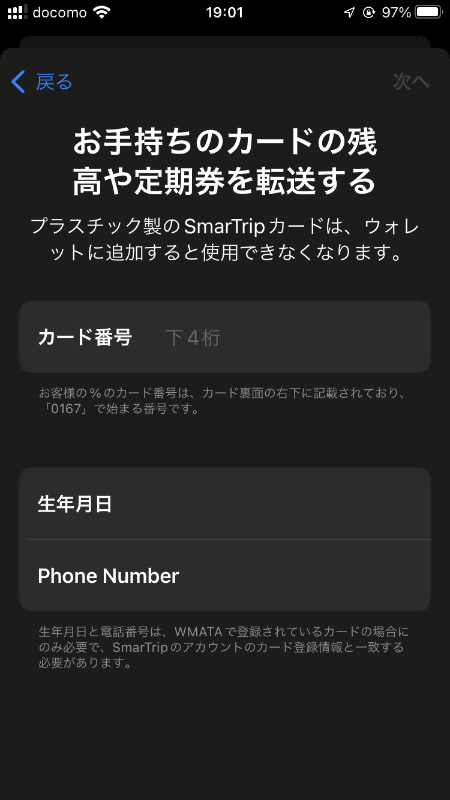約款はさすがに英語ですが、それ以外はすべて日本語で案内があります