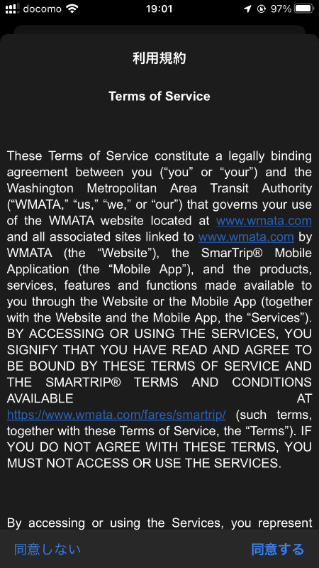 約款はさすがに英語ですが、それ以外はすべて日本語で案内があります