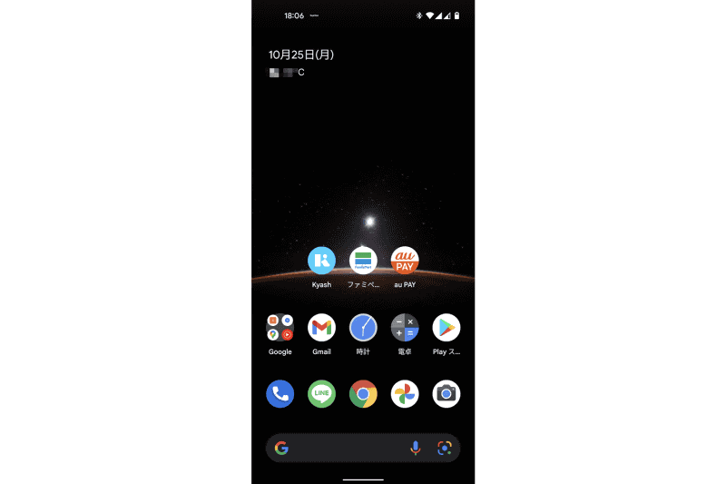 こちらがAndroid 12にアップデートしたPixel 5のメイン画面