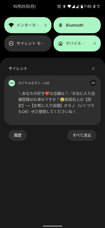 Pixel 5×Android 12のクイック設定パネル